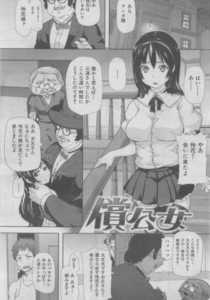 COMIC HANA-MAN 2016-02 Page #297