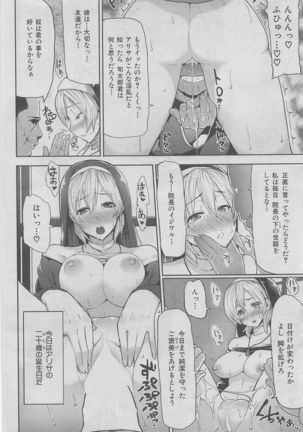 COMIC HANA-MAN 2016-02 Page #318