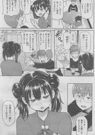 COMIC HANA-MAN 2016-02 Page #93