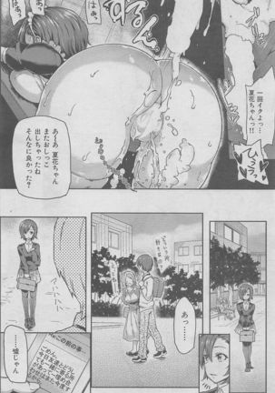 COMIC HANA-MAN 2016-02 Page #244