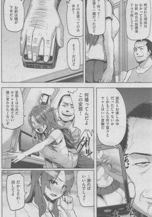 COMIC HANA-MAN 2016-02 Page #276