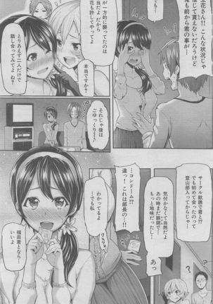 COMIC HANA-MAN 2016-02 Page #151