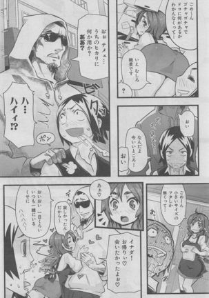 COMIC HANA-MAN 2016-02 Page #326