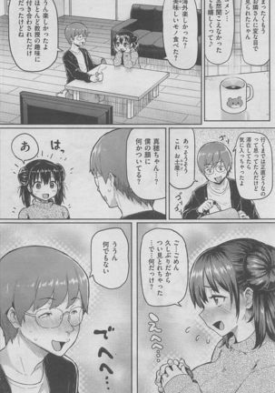 COMIC HANA-MAN 2016-02 Page #112