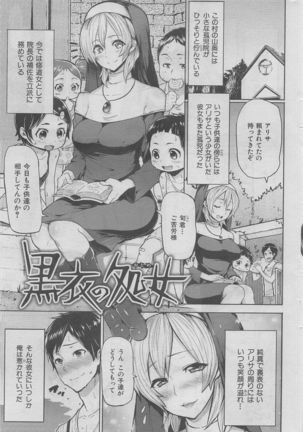 COMIC HANA-MAN 2016-02 Page #315