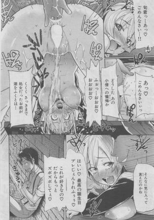 COMIC HANA-MAN 2016-02 Page #322