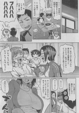 COMIC HANA-MAN 2016-02 Page #21