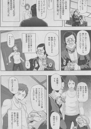 COMIC HANA-MAN 2016-02 Page #298
