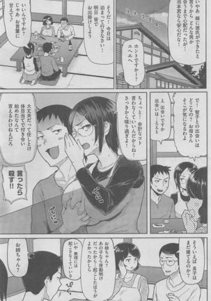 COMIC HANA-MAN 2016-02 Page #59