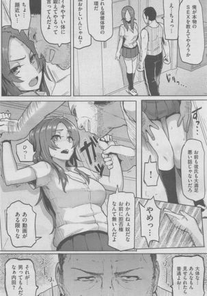 COMIC HANA-MAN 2016-02 Page #278