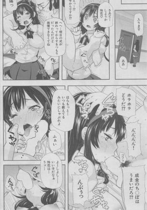 COMIC HANA-MAN 2016-02 Page #300
