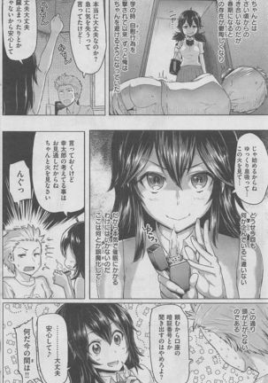 COMIC HANA-MAN 2016-02 Page #172