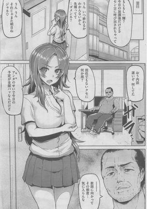 COMIC HANA-MAN 2016-02 Page #275