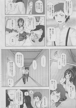 COMIC HANA-MAN 2016-02 Page #302