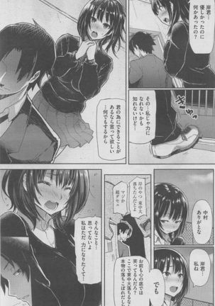 COMIC HANA-MAN 2016-02 Page #215