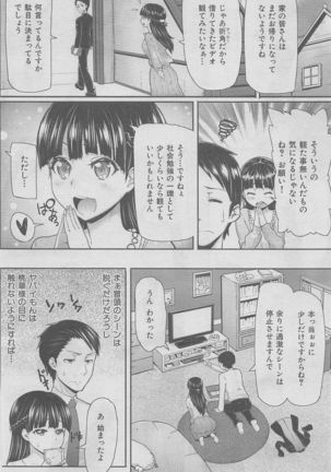 COMIC HANA-MAN 2016-02 Page #200