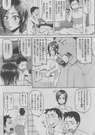 COMIC HANA-MAN 2016-02 Page #41
