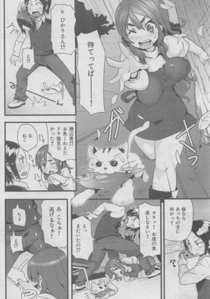 COMIC HANA-MAN 2016-02 Page #328