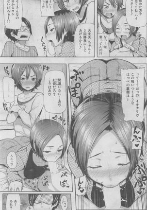 COMIC HANA-MAN 2016-02 Page #163