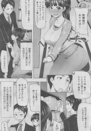 COMIC HANA-MAN 2016-02 Page #199
