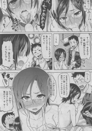 COMIC HANA-MAN 2016-02 Page #49