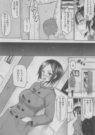 COMIC HANA-MAN 2016-02 Page #42