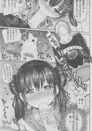 COMIC HANA-MAN 2016-02 Page #97