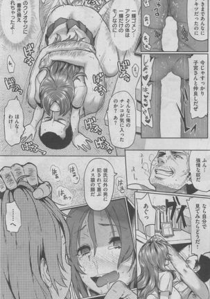 COMIC HANA-MAN 2016-02 Page #289