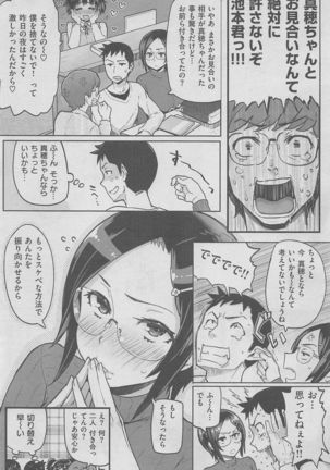 COMIC HANA-MAN 2016-02 Page #58