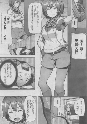 COMIC HANA-MAN 2016-02 Page #161