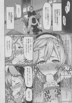 COMIC HANA-MAN 2016-02 Page #316