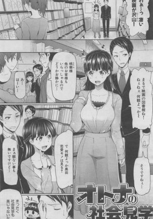 COMIC HANA-MAN 2016-02 Page #197