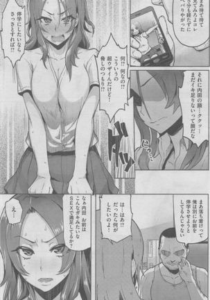 COMIC HANA-MAN 2016-02 Page #277