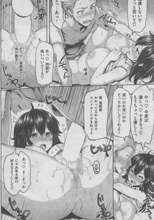 COMIC HANA-MAN 2016-02 Page #180