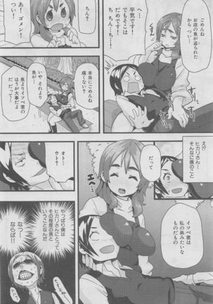 COMIC HANA-MAN 2016-02 Page #330