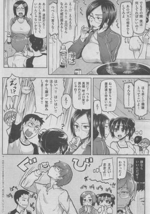 COMIC HANA-MAN 2016-02 Page #20