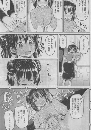 COMIC HANA-MAN 2016-02 Page #113