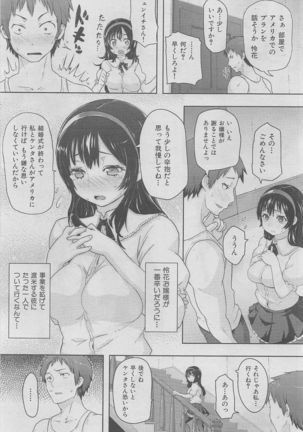 COMIC HANA-MAN 2016-02 Page #299