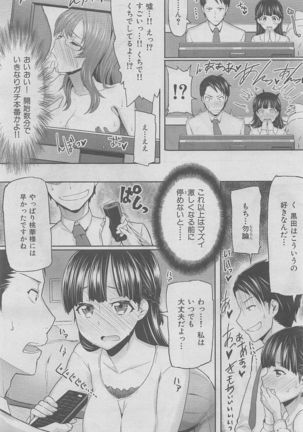 COMIC HANA-MAN 2016-02 Page #201