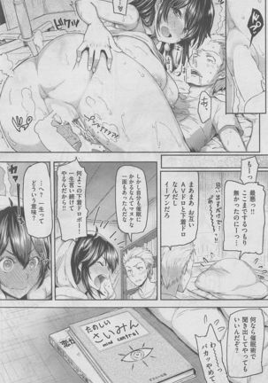 COMIC HANA-MAN 2016-02 Page #186