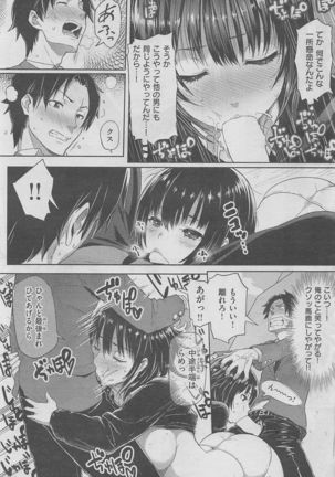 COMIC HANA-MAN 2016-02 Page #219