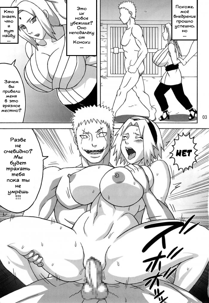 Tsunade no In Kangoku R - Chichikage Tanetsukeden | Tsunade's Lewd Prison 3