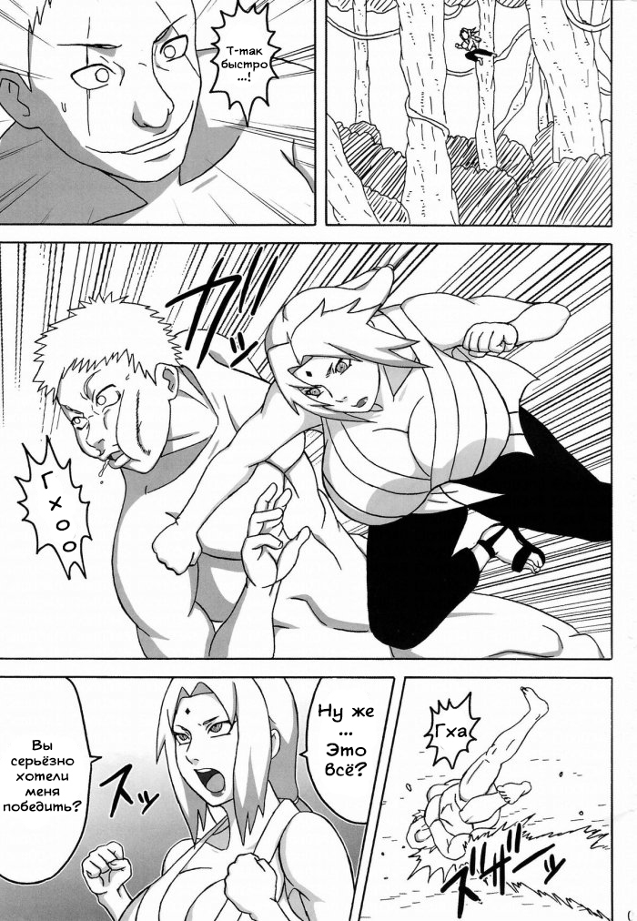 Tsunade no In Kangoku R - Chichikage Tanetsukeden | Tsunade's Lewd Prison 3