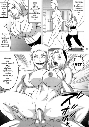 Tsunade no In Kangoku R - Chichikage Tanetsukeden | Tsunade's Lewd Prison 3 - Page 4