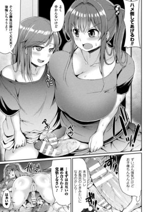 Kawaii Ano Ko wa Futanari-kei Nikushoku Shoujo Ch. 2 - Page 13