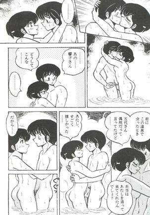 Mibojin Geshuku Fukkoku-ban - Page 20