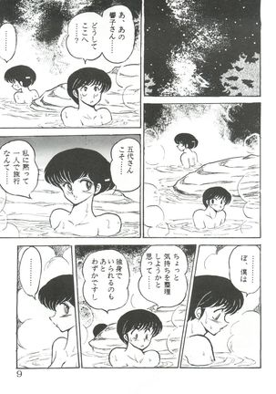 Mibojin Geshuku Fukkoku-ban - Page 9