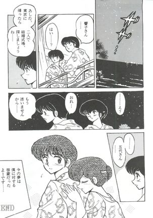 Mibojin Geshuku Fukkoku-ban - Page 31