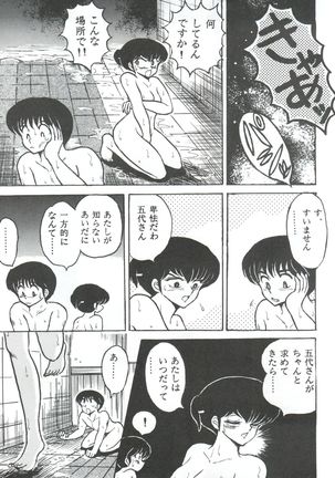 Mibojin Geshuku Fukkoku-ban - Page 17