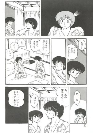 Mibojin Geshuku Fukkoku-ban - Page 30